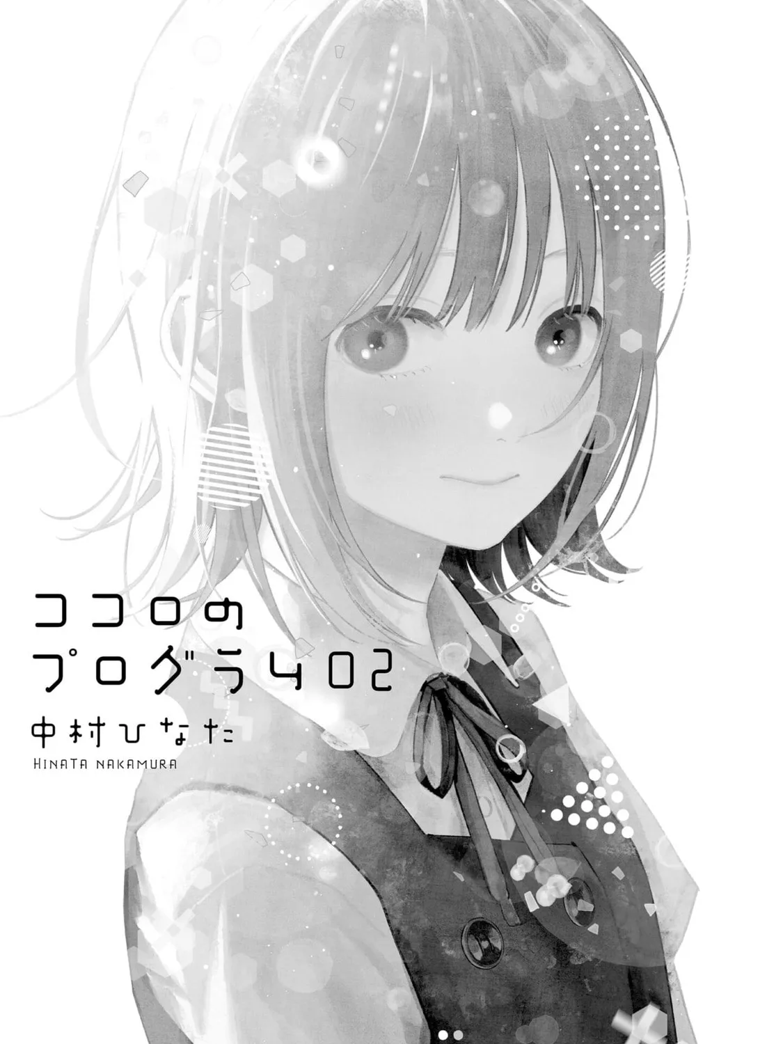 Kokoro no Program Chapter 7 page 3 - 