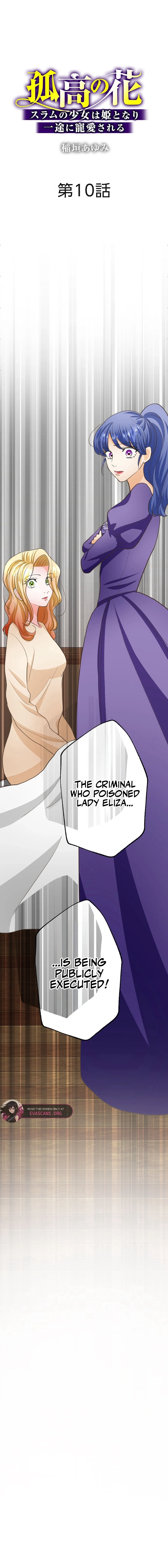 Kokou no Hana - Slum no Shoujo wa Hime to Nari Ichizu ni Chouaisareru Chapter 10 page 2 - 