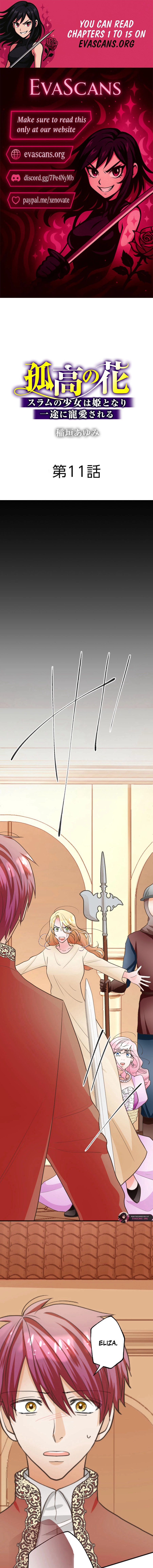 Kokou no Hana - Slum no Shoujo wa Hime to Nari Ichizu ni Chouaisareru Chapter 11 page 1 - 
