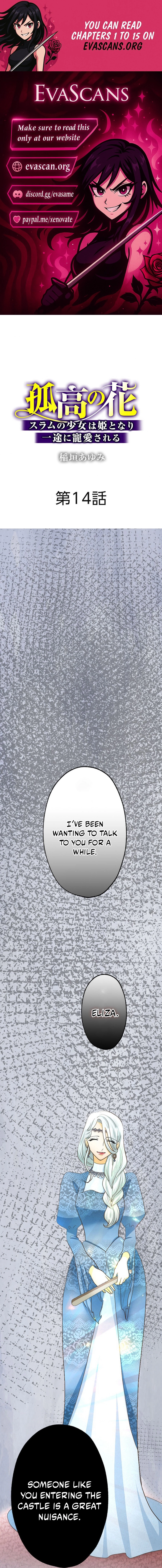 Kokou no Hana - Slum no Shoujo wa Hime to Nari Ichizu ni Chouaisareru Chapter 14 page 1 - 