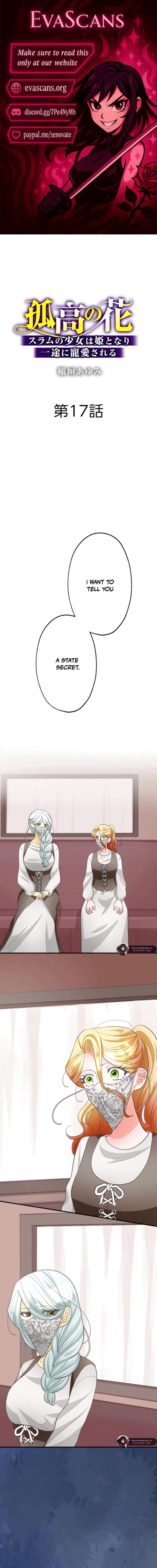 Kokou no Hana - Slum no Shoujo wa Hime to Nari Ichizu ni Chouaisareru Chapter 17 page 1 - 