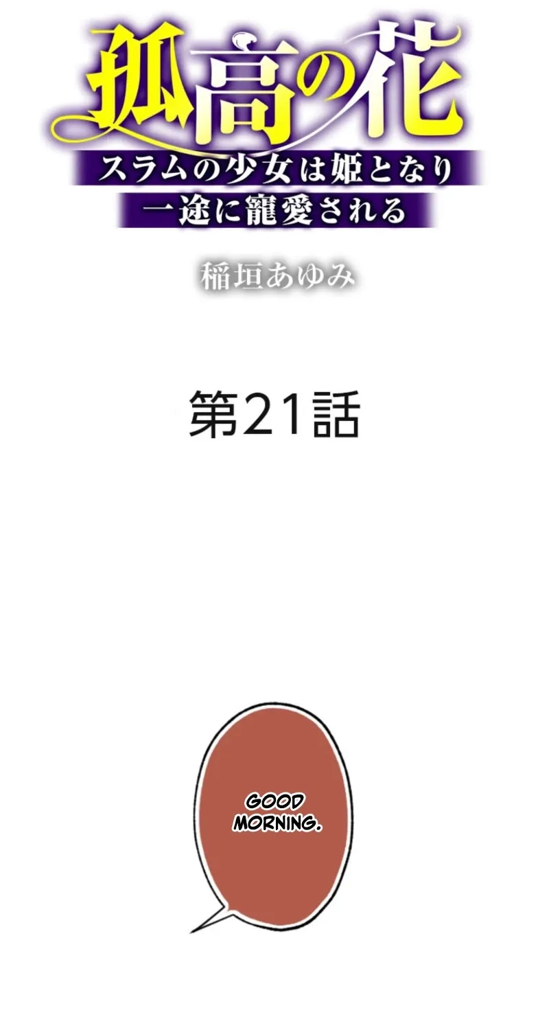 Kokou no Hana - Slum no Shoujo wa Hime to Nari Ichizu ni Chouaisareru Chapter 21 page 2 - 