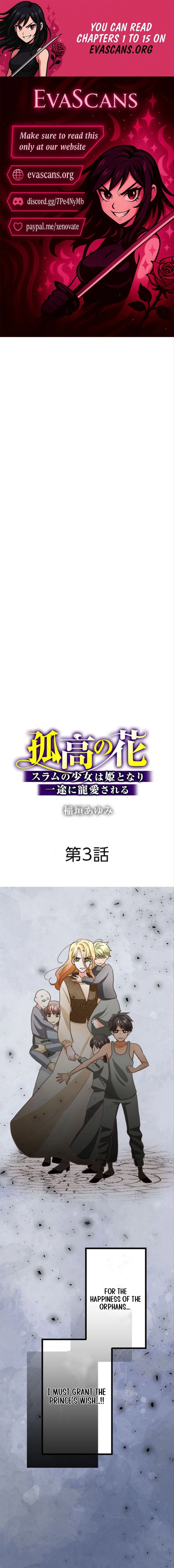 Kokou no Hana - Slum no Shoujo wa Hime to Nari Ichizu ni Chouaisareru Chapter 3 page 1 - 