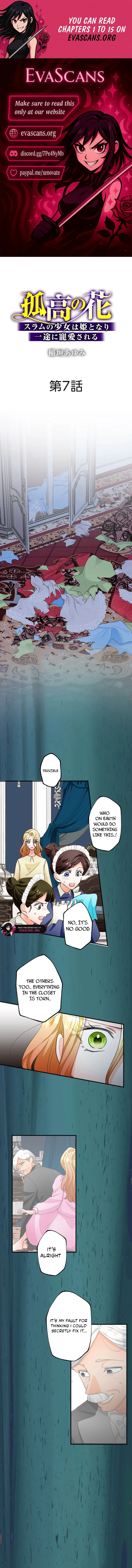 Kokou no Hana - Slum no Shoujo wa Hime to Nari Ichizu ni Chouaisareru Chapter 7 page 1 - 