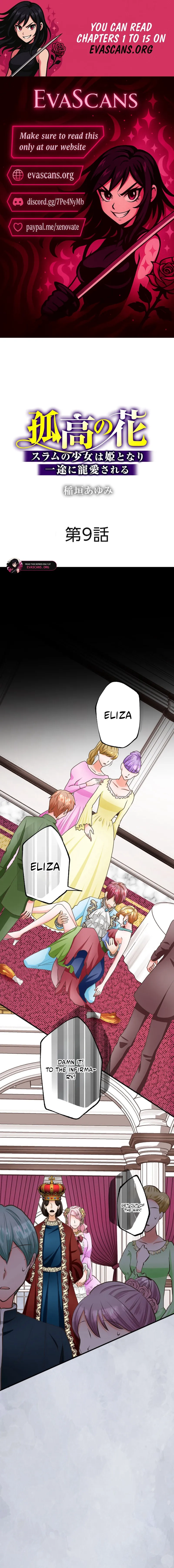Kokou no Hana - Slum no Shoujo wa Hime to Nari Ichizu ni Chouaisareru Chapter 9 page 1 - 
