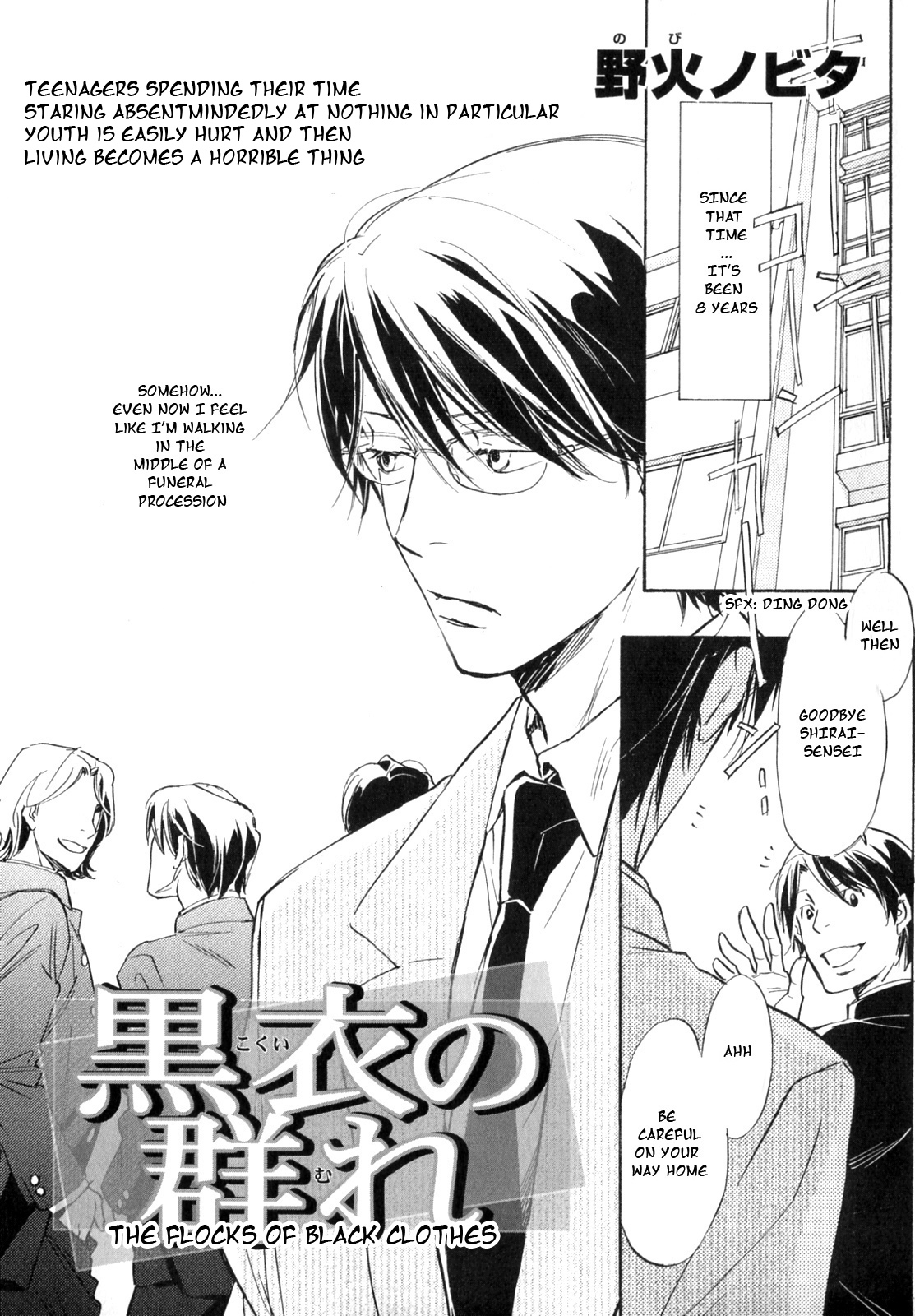 Kokui no Mure Chapter 0 page 3 - 