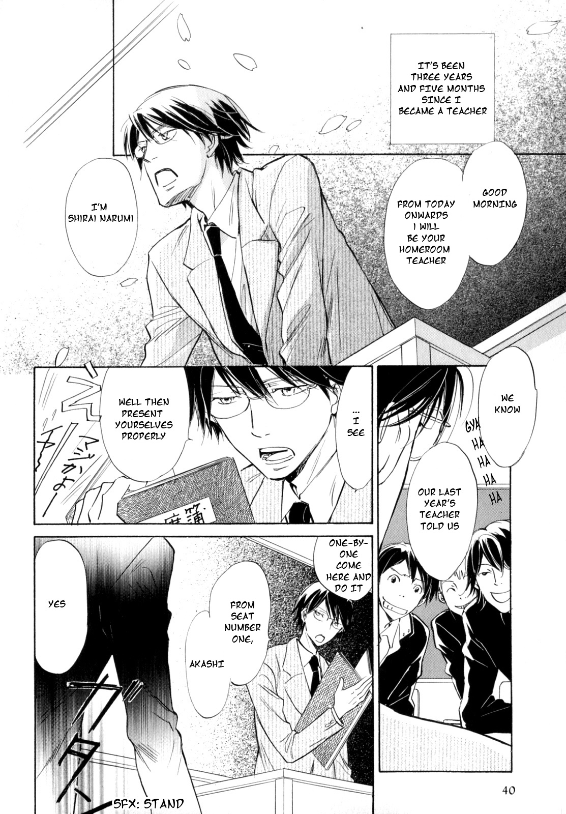 Kokui no Mure Chapter 0 page 4 - 