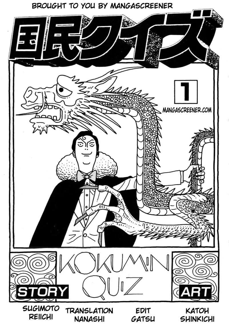 Kokumin Quiz Chapter 1 page 1 - 