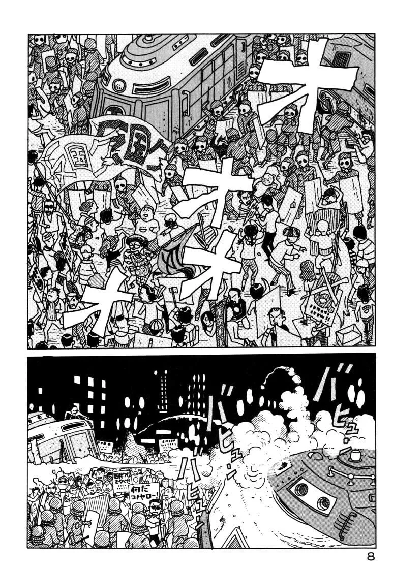 Kokumin Quiz Chapter 1 page 7 - 