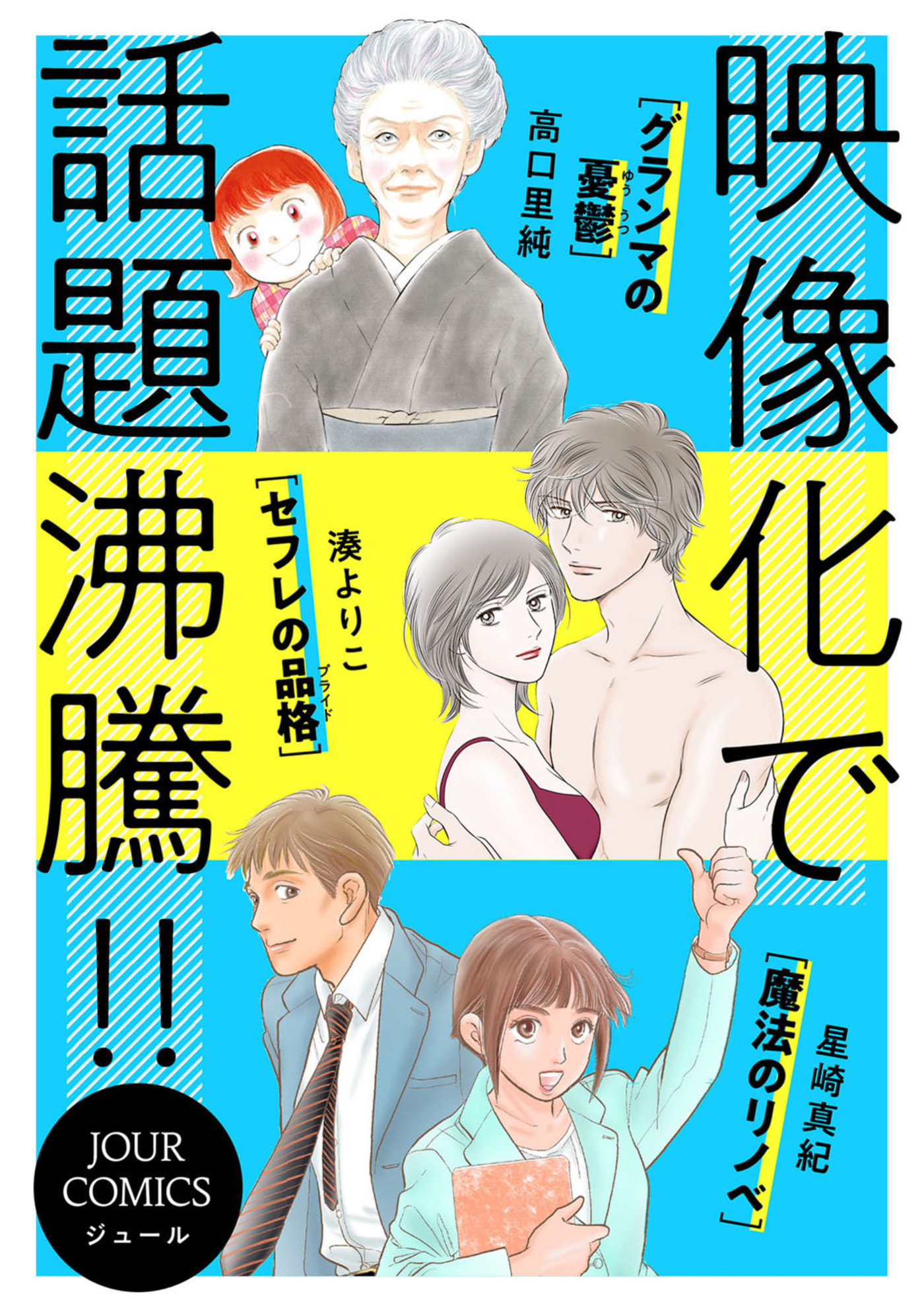 Komen Fuufu Chapter 33 page 18 - 