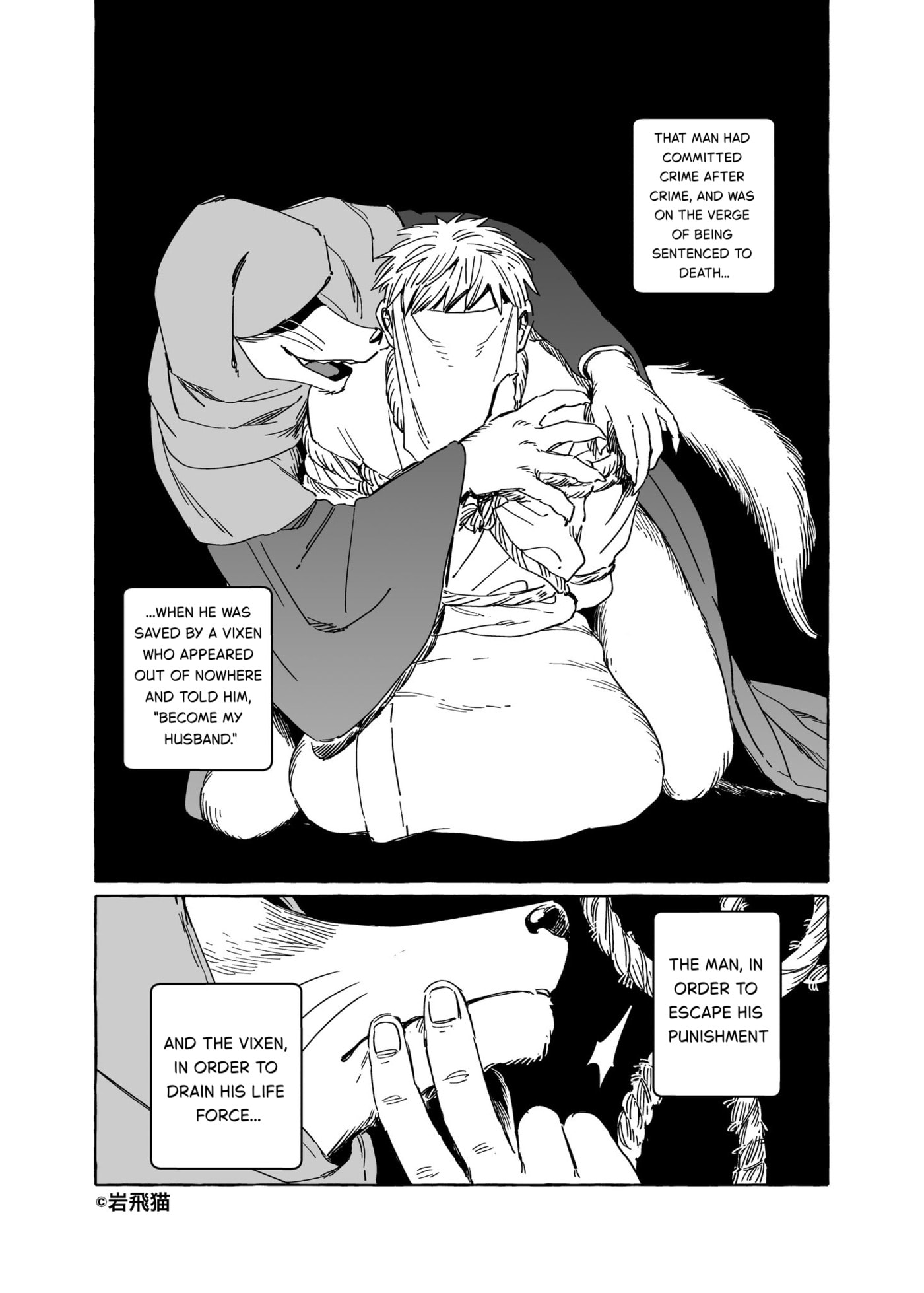 Komen Fuufu Chapter 34.3 page 1 - 