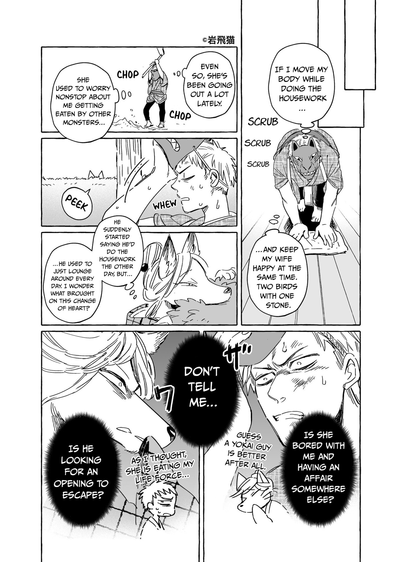 Komen Fuufu Chapter 34.3 page 5 - 