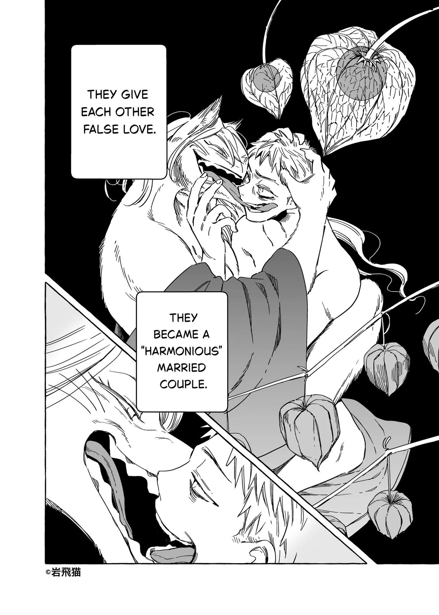 Komen Fuufu Chapter 36 page 2 - 