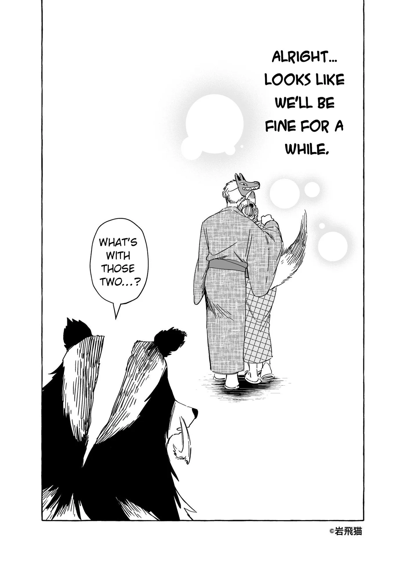 Komen Fuufu Chapter 36 page 12 - 