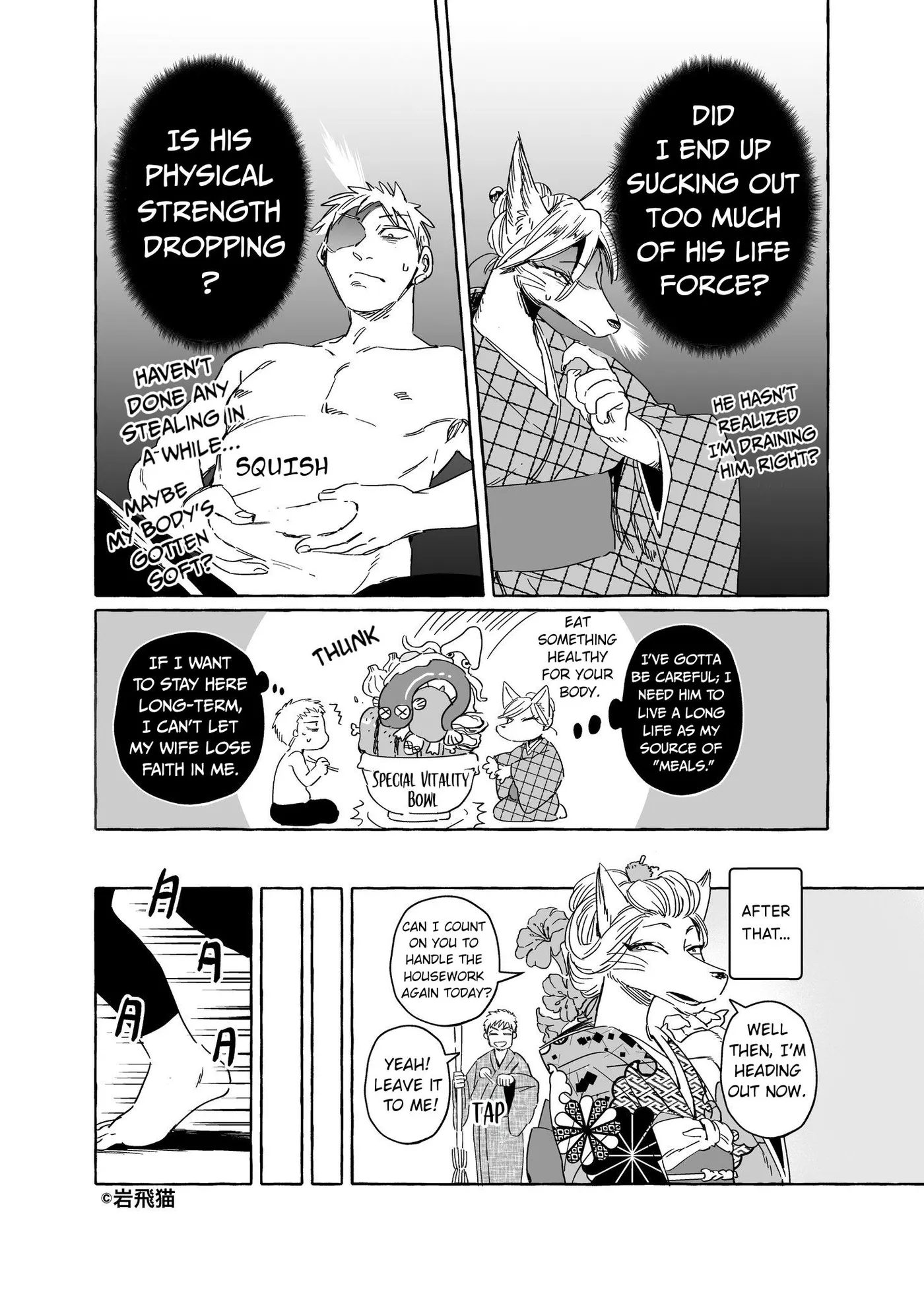 Komen Fuufu Chapter 36 page 4 - 
