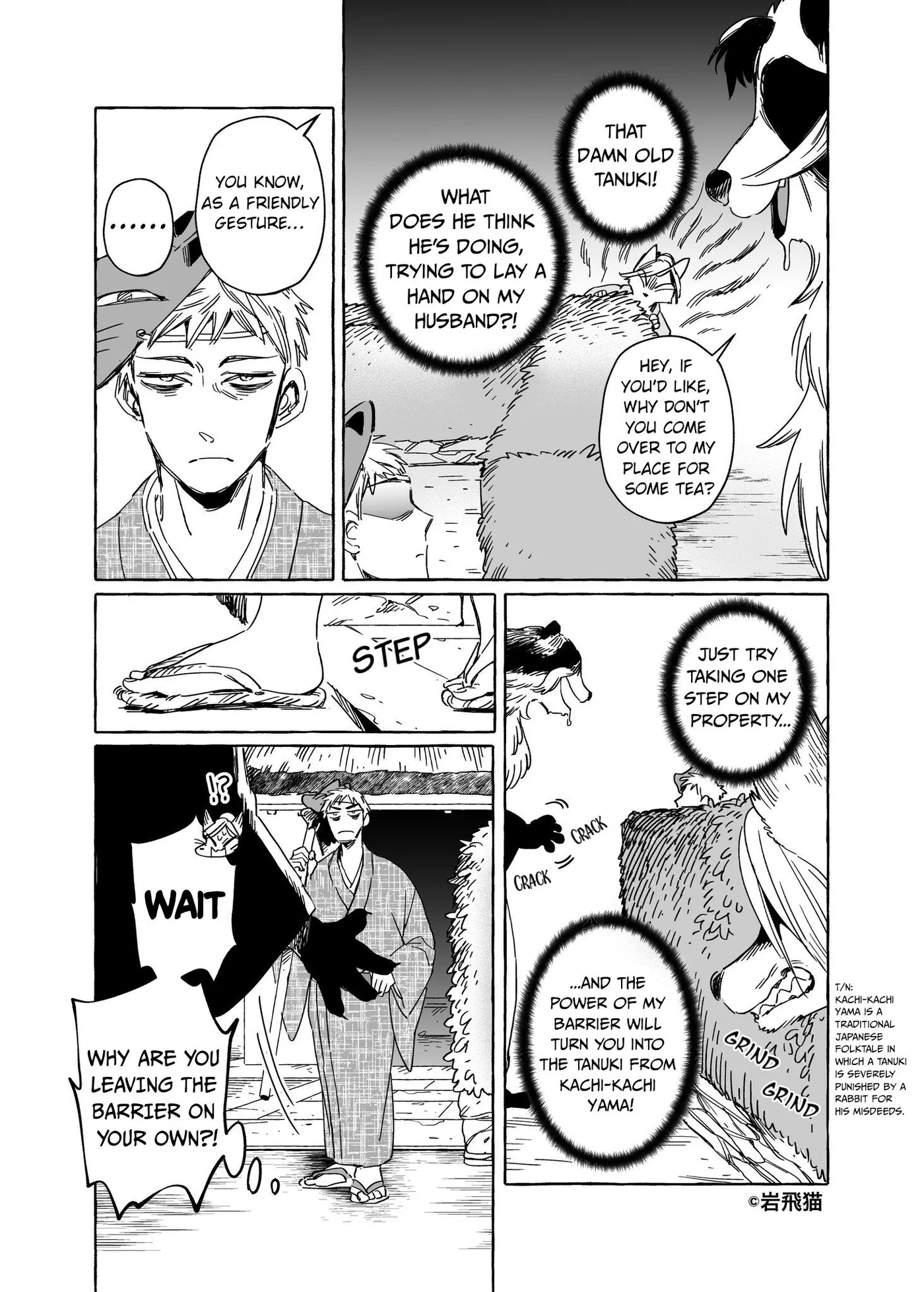 Komen Fuufu Chapter 36 page 7 - 
