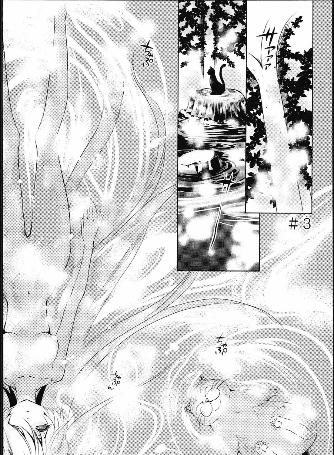 Koneko Pancake Chapter 3 page 3 - 
