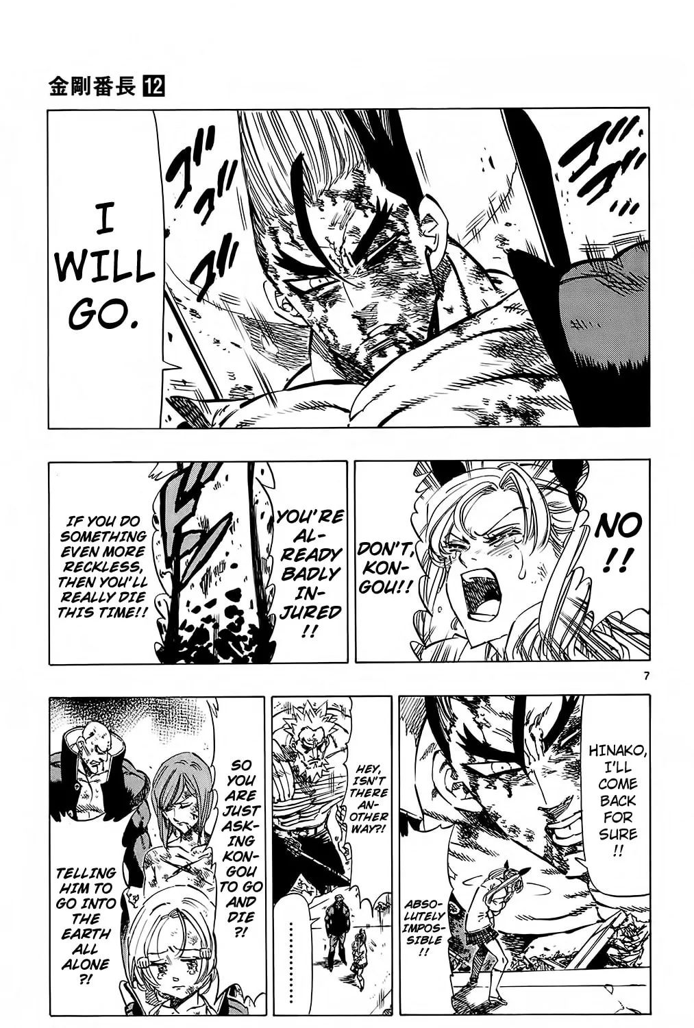Kongou Banchou Chapter 113 page 13 - 
