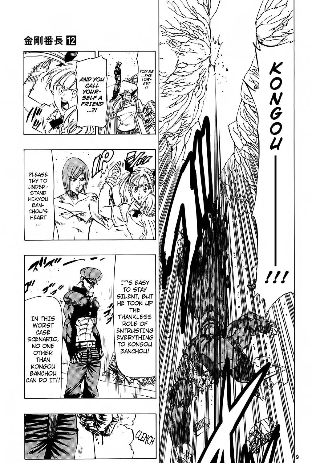 Kongou Banchou Chapter 113 page 17 - 