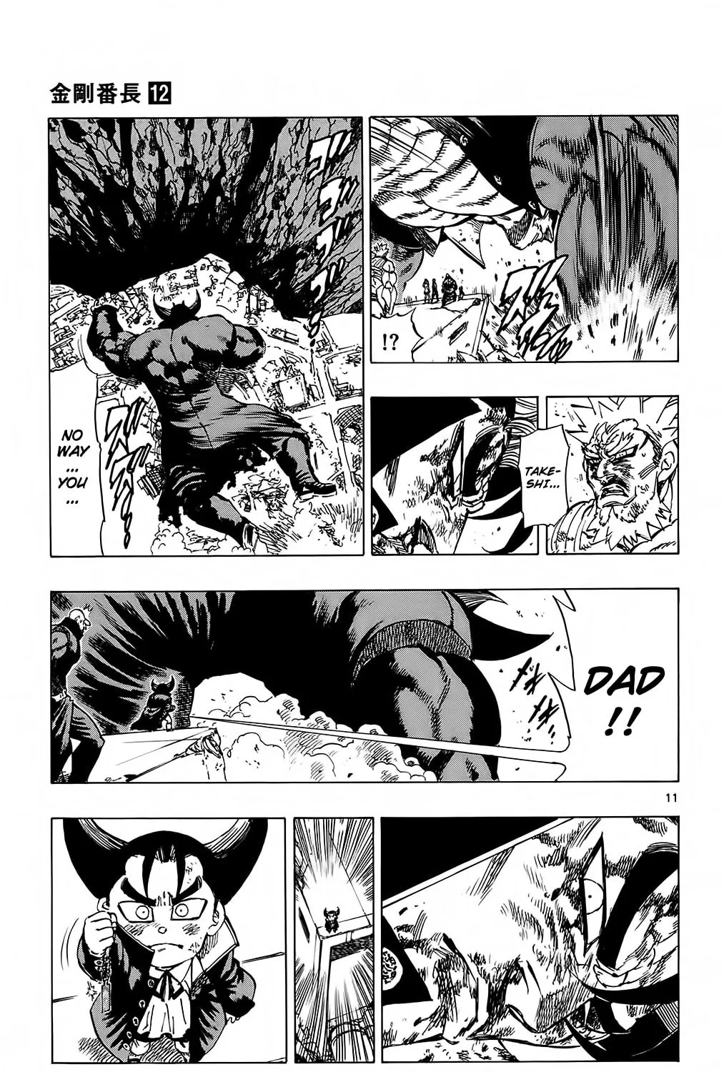 Kongou Banchou Chapter 113 page 21 - 