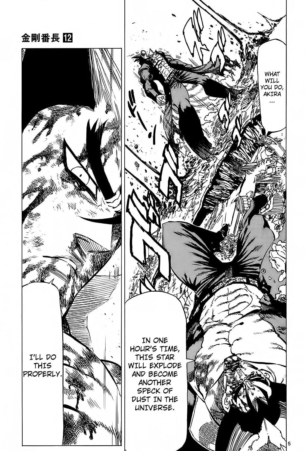Kongou Banchou Chapter 113 page 9 - 