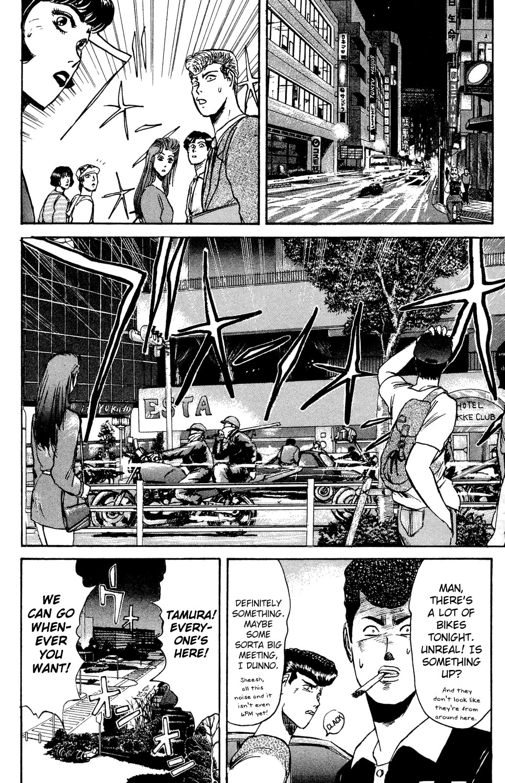 Konjaku Overhaul Chapter 0 page 3 - 