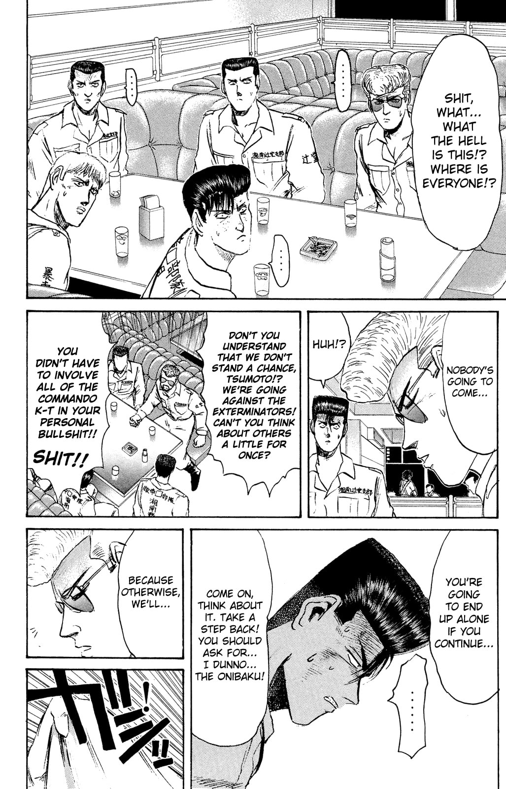 Konjaku Overhaul Chapter 0 page 5 - 