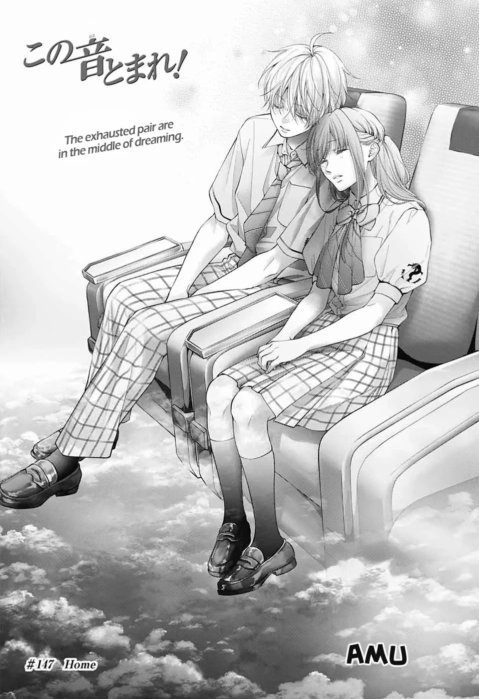 Kono Oto Tomare! Chapter 147 page 6 - 
