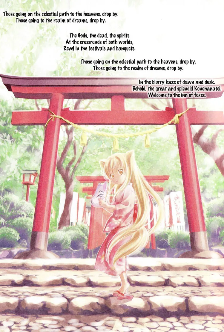 Konohanatei Kitan Chapter 5 page 2 - 
