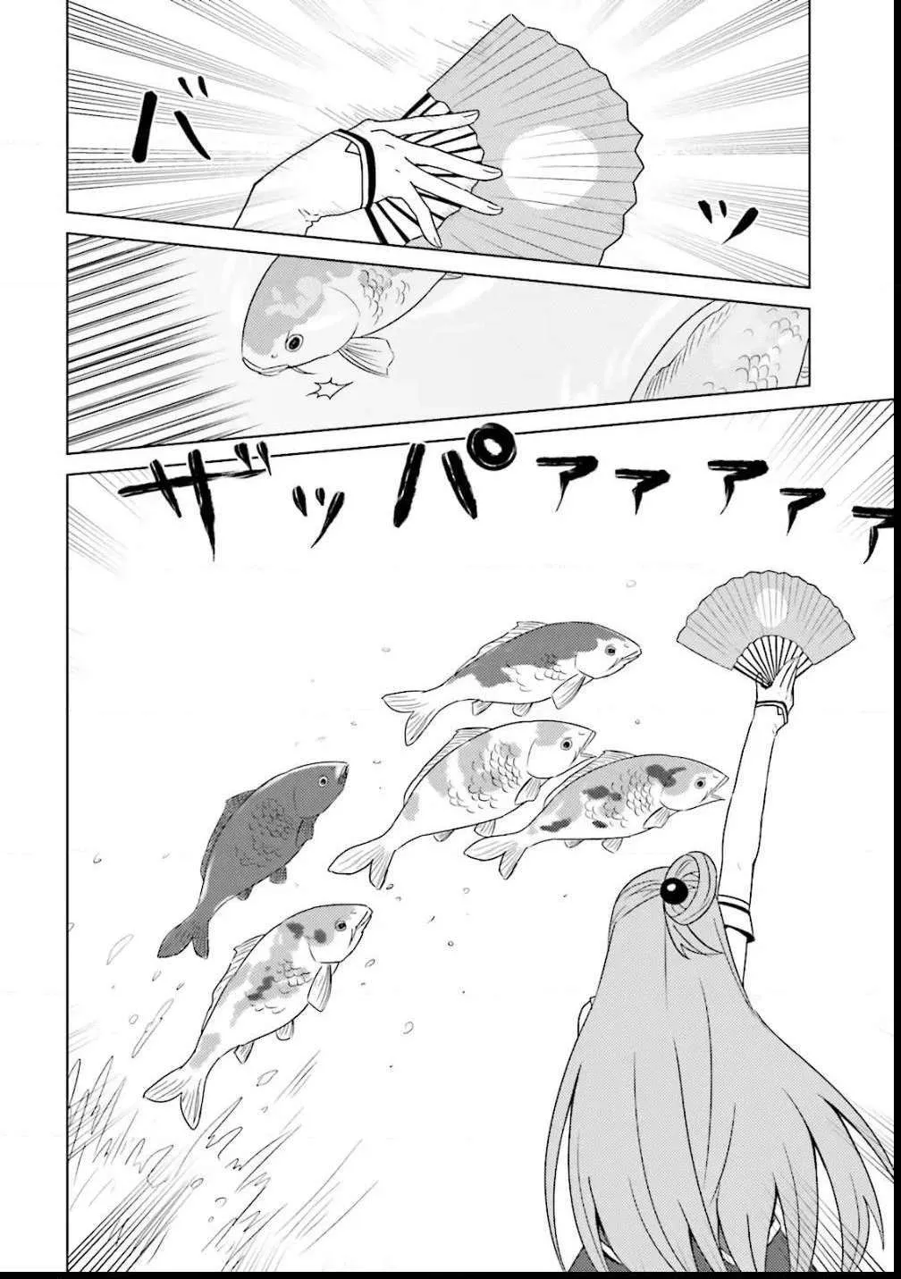 KonoSuba Spinoff: Everyday Life in this Wonderful World! Chapter 13 page 7 - 