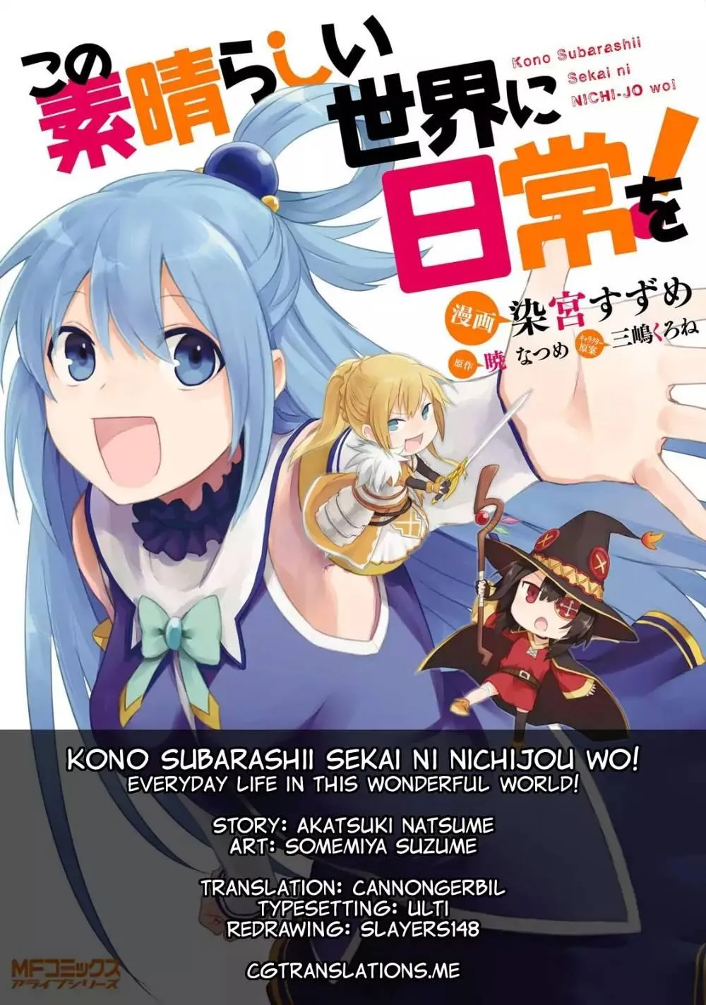 KonoSuba Spinoff: Everyday Life in this Wonderful World! Chapter 6 page 14 - 
