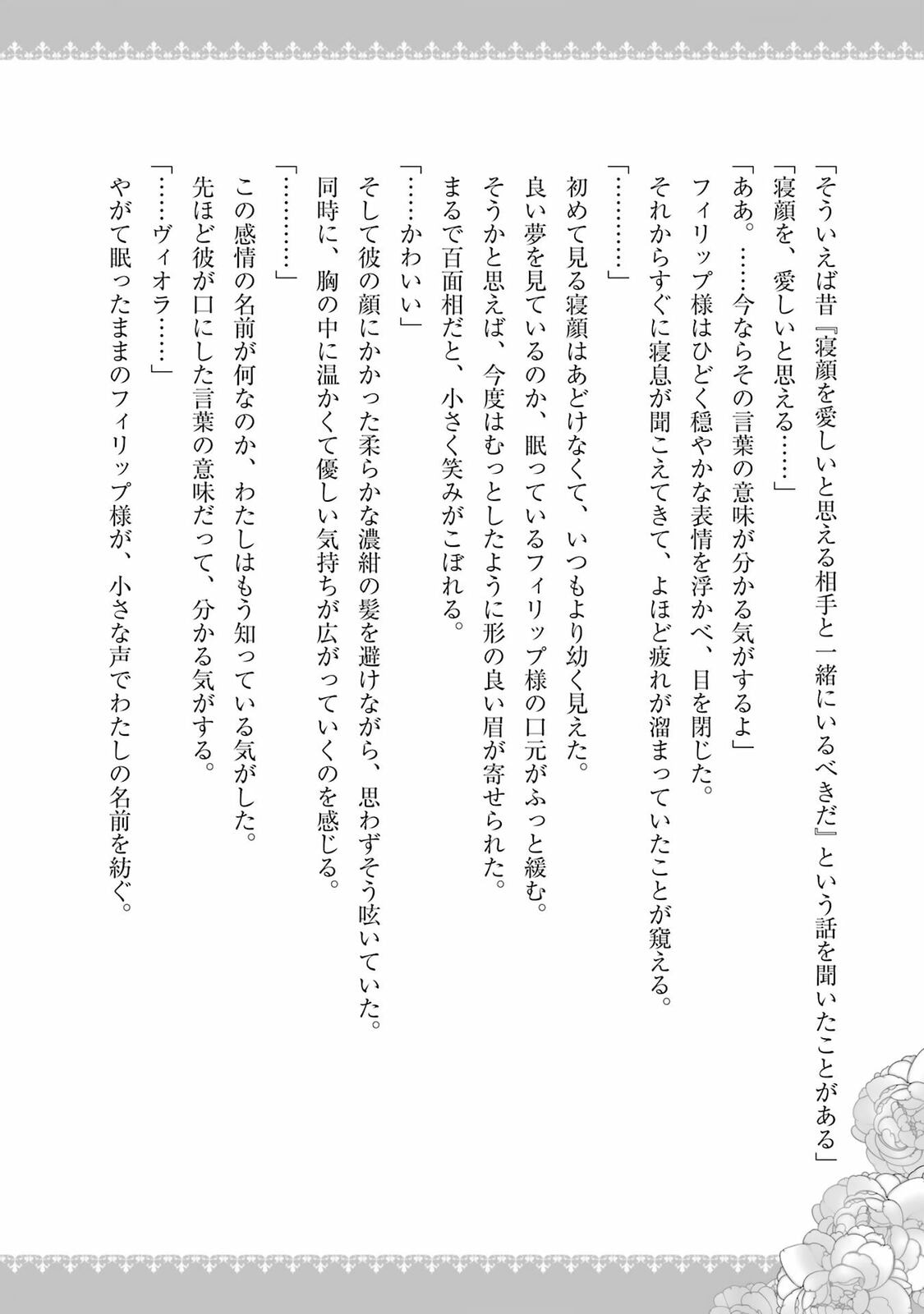 Kon'yaku Haki o Neratte Kioku Soushitsu no Furi o Shitara, Sokkenai Taido datta Kon'yakusha ga 