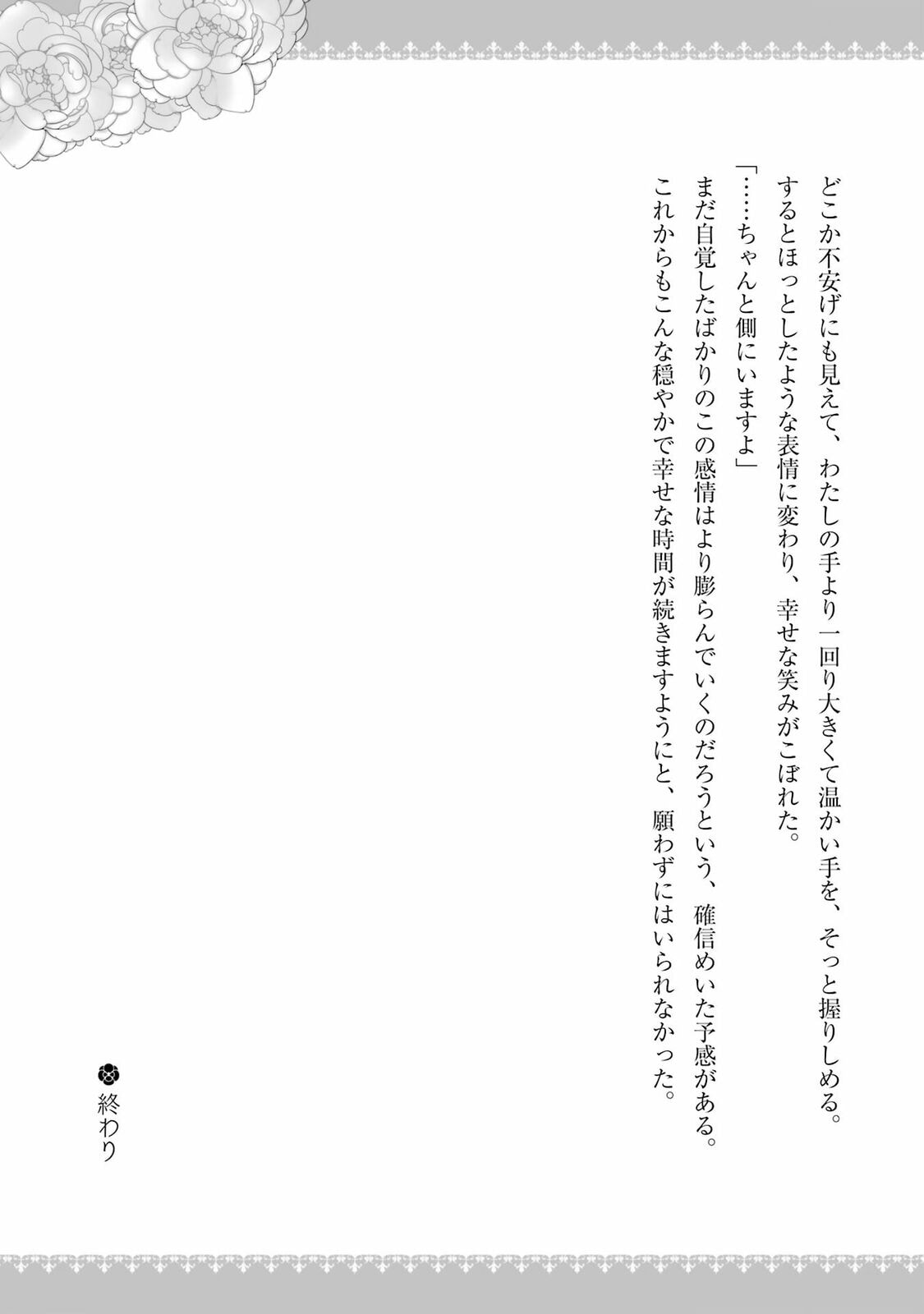 Kon'yaku Haki o Neratte Kioku Soushitsu no Furi o Shitara, Sokkenai Taido datta Kon'yakusha ga 