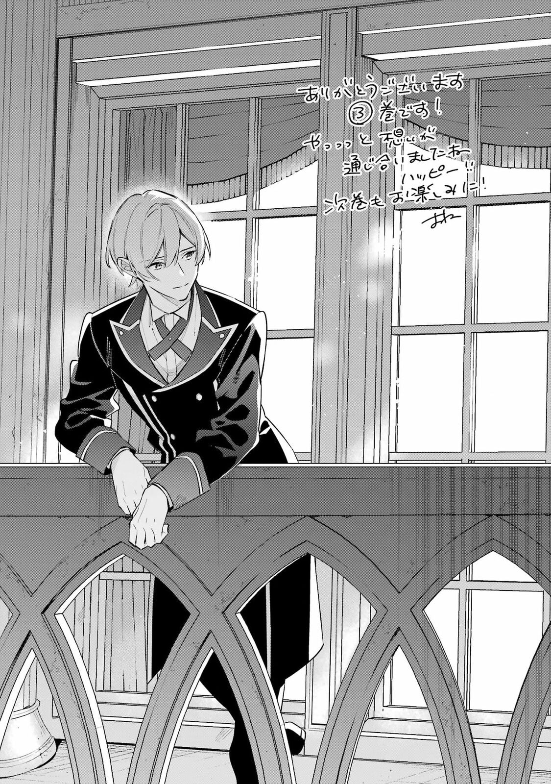 Kon'yaku Haki o Neratte Kioku Soushitsu no Furi o Shitara, Sokkenai Taido datta Kon'yakusha ga 