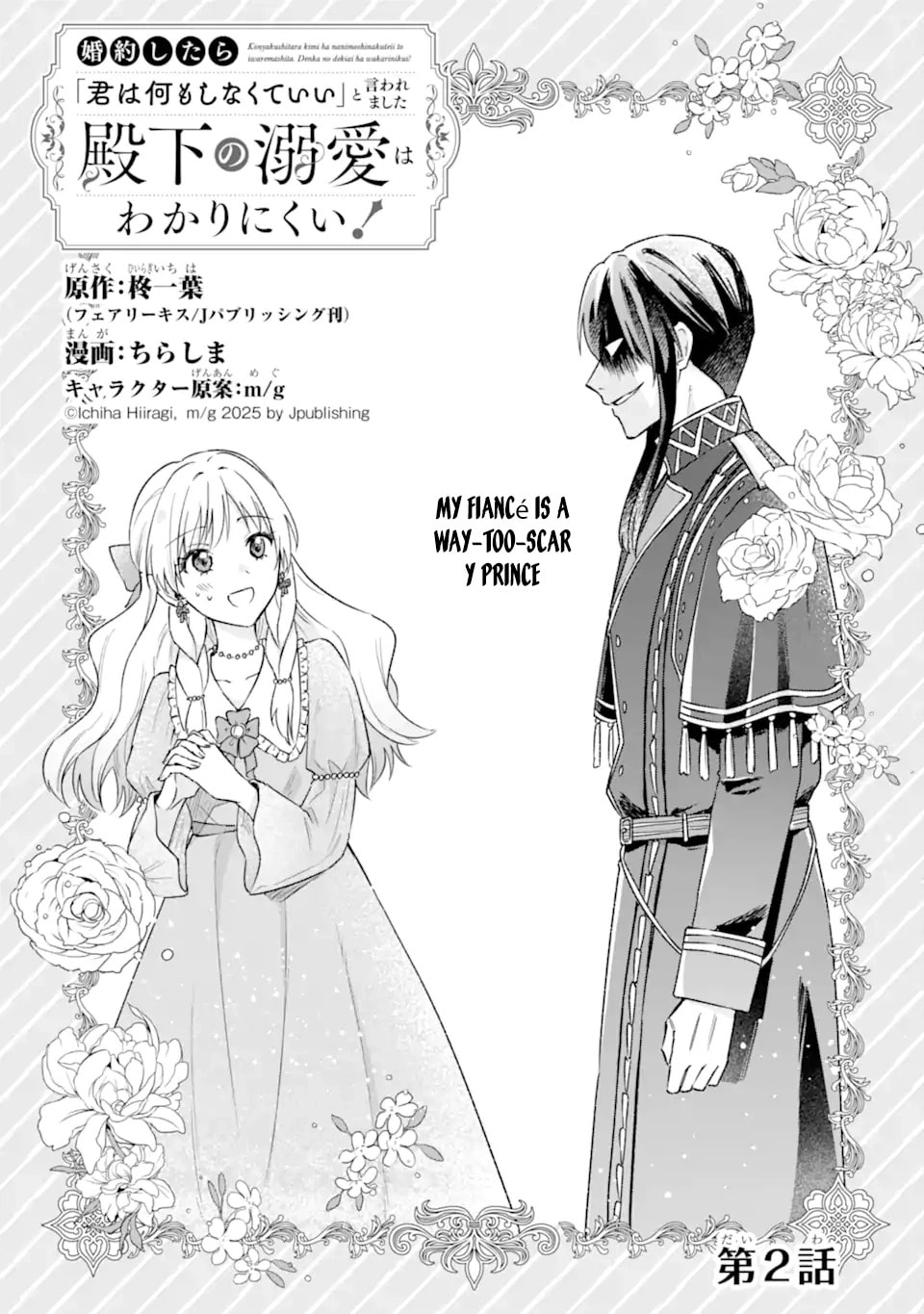 Konyaku Shitara Kimi wa Nan mo Shinakute Ii to Iwaremashita: Tenga no Dekiai wa Wakarinikui! Chapter 2 page 3 - 