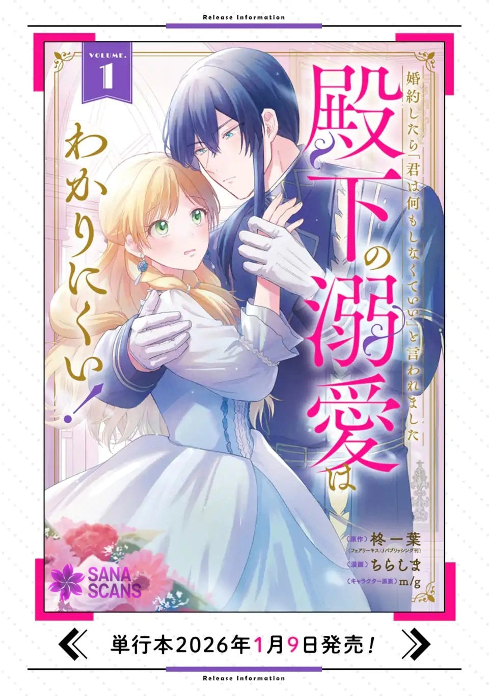 Konyaku Shitara Kimi wa Nan mo Shinakute Ii to Iwaremashita: Tenga no Dekiai wa Wakarinikui! Chapter 6 page 27 - 