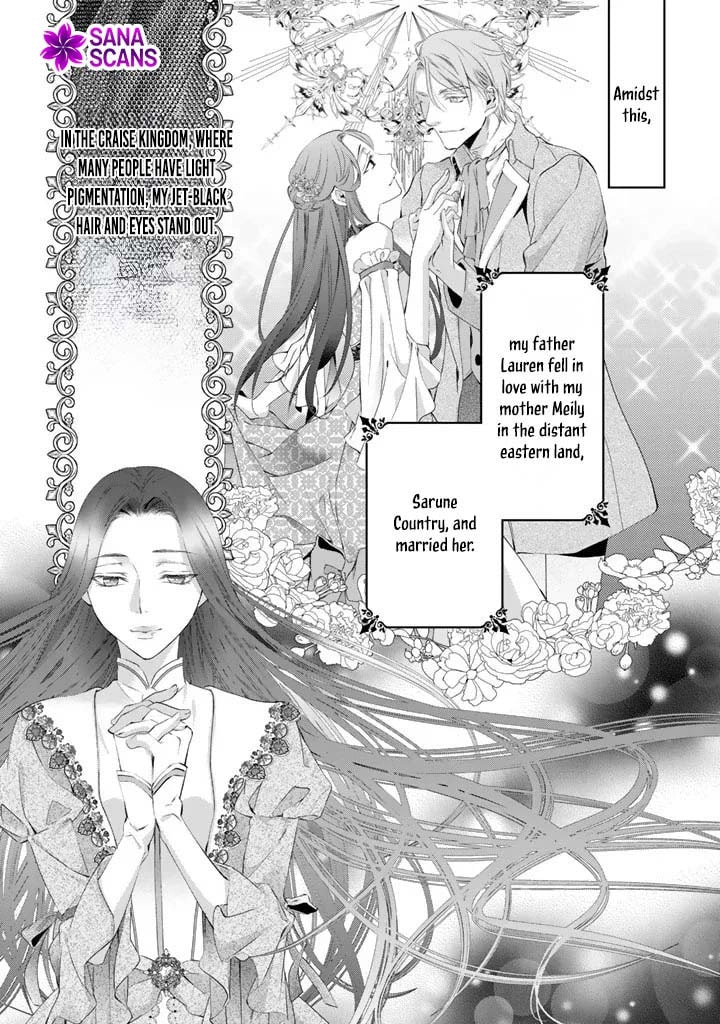 Kon'yakuhakisaretai node Sugao wo Kakushite Zannen Reijou ni Narimasu! E? Haraguro Ouji ni Bareteru toka Kiite nai n dakedo!? Chapter 1 page 11 - 