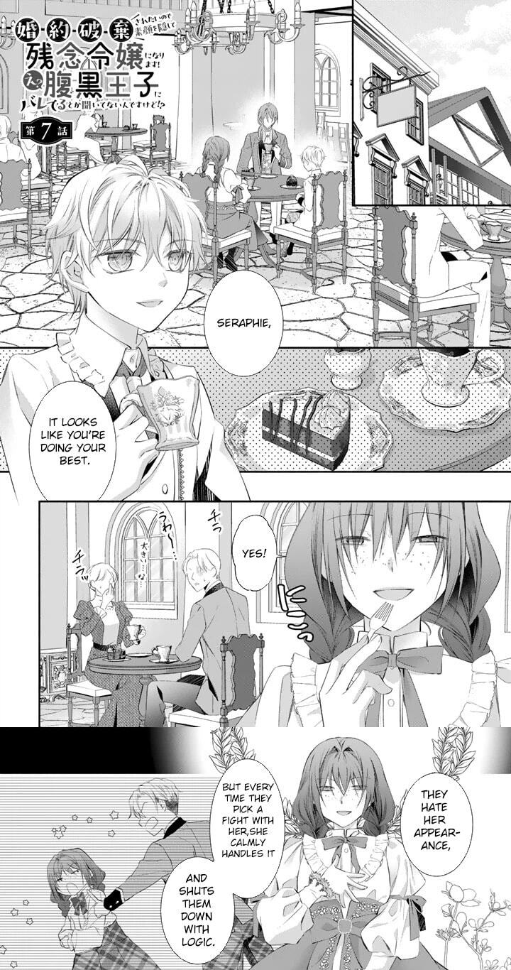 Kon'yakuhakisaretai node Sugao wo Kakushite Zannen Reijou ni Narimasu! E? Haraguro Ouji ni Bareteru toka Kiite nai n dakedo!? Chapter 7 page 1 - 