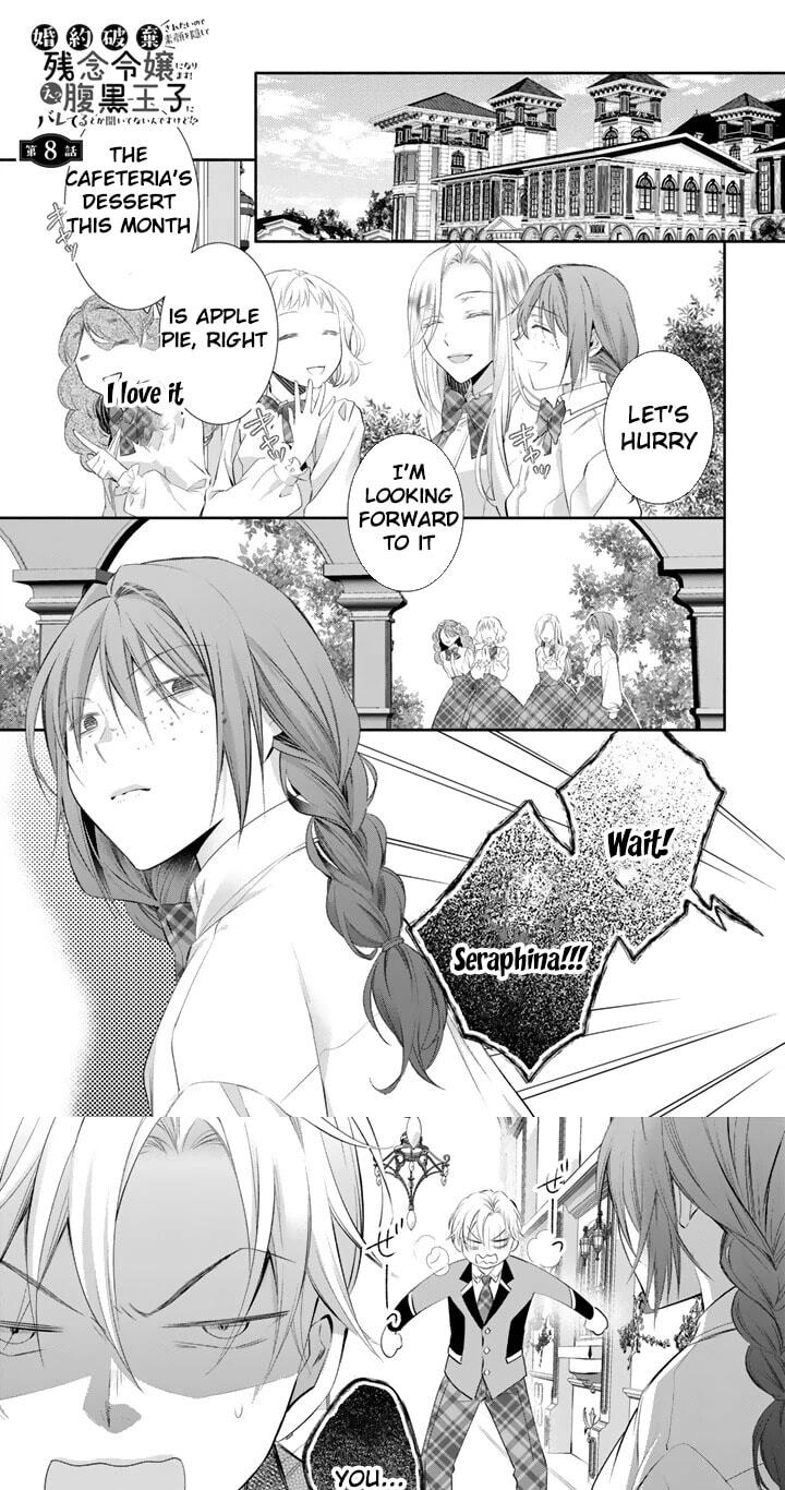 Kon'yakuhakisaretai node Sugao wo Kakushite Zannen Reijou ni Narimasu! E? Haraguro Ouji ni Bareteru toka Kiite nai n dakedo!? Chapter 8 page 1 - 