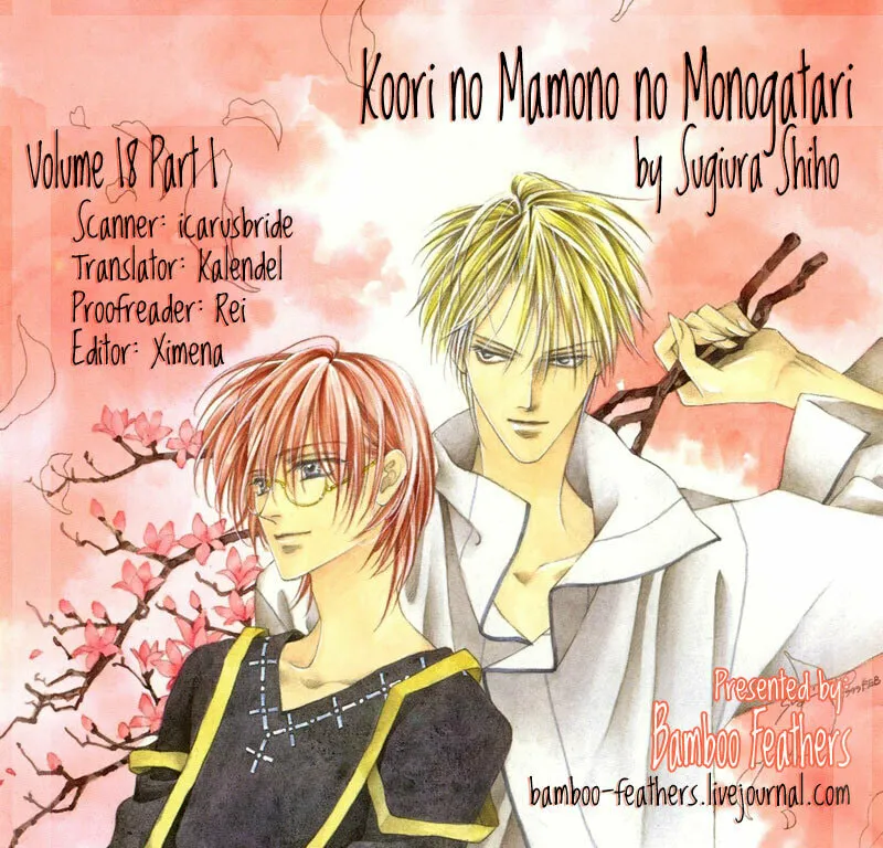 Koori no Mamono no Monogatari Chapter 56 page 1 - 
