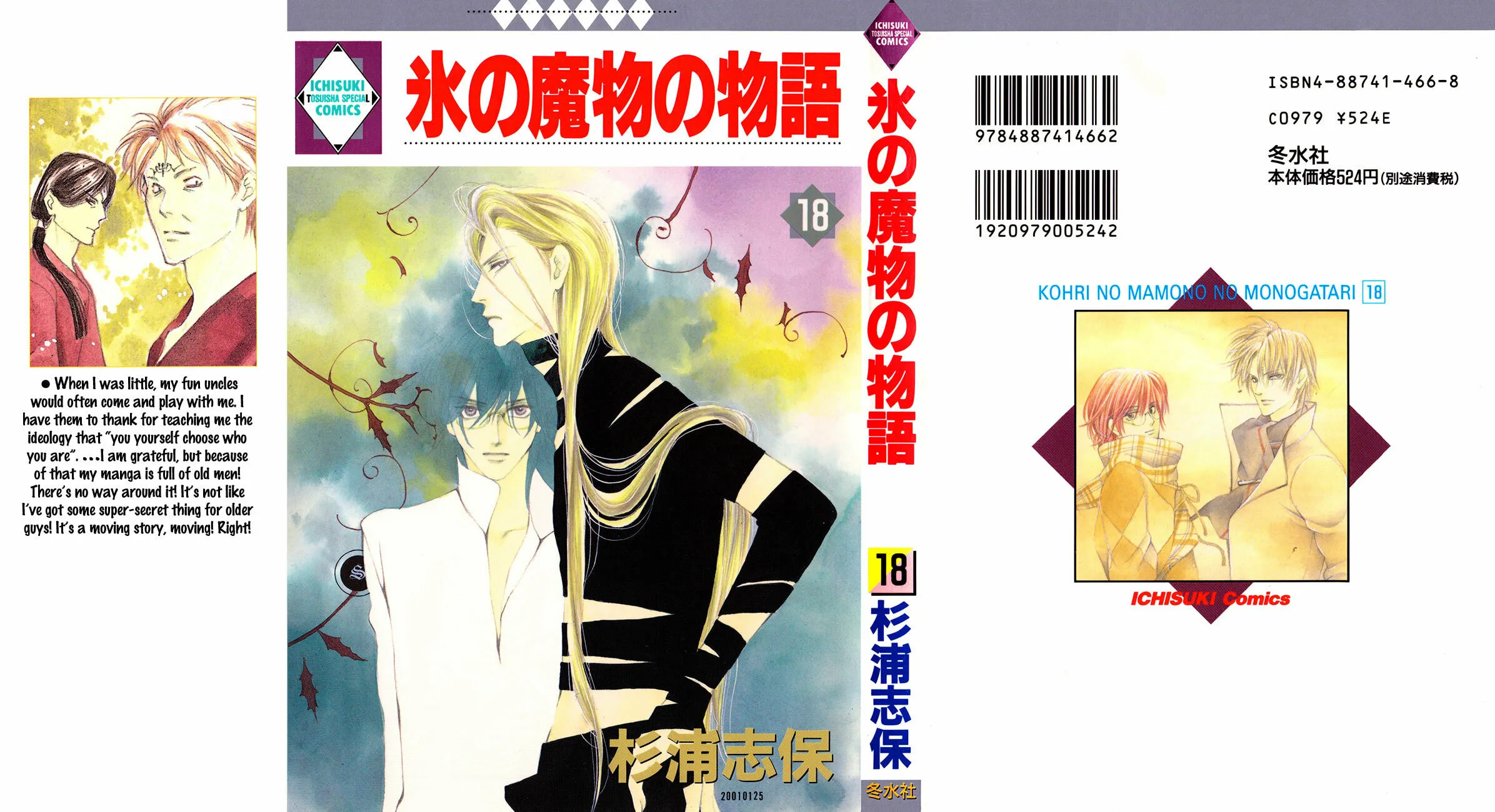 Koori no Mamono no Monogatari Chapter 56 page 2 - 