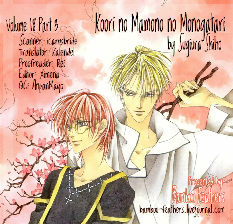 Koori no Mamono no Monogatari Chapter 58 page 1 - 