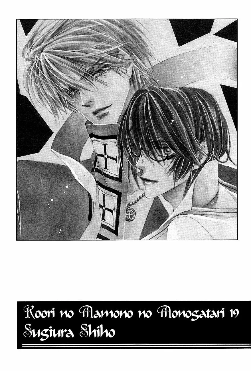 Koori no Mamono no Monogatari Chapter 59 page 4 - 
