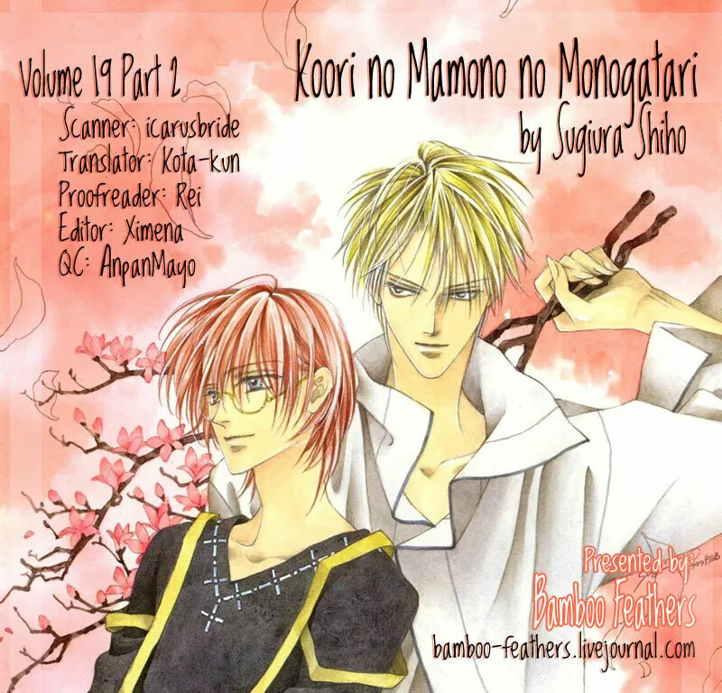 Koori no Mamono no Monogatari Chapter 60 page 1 - 