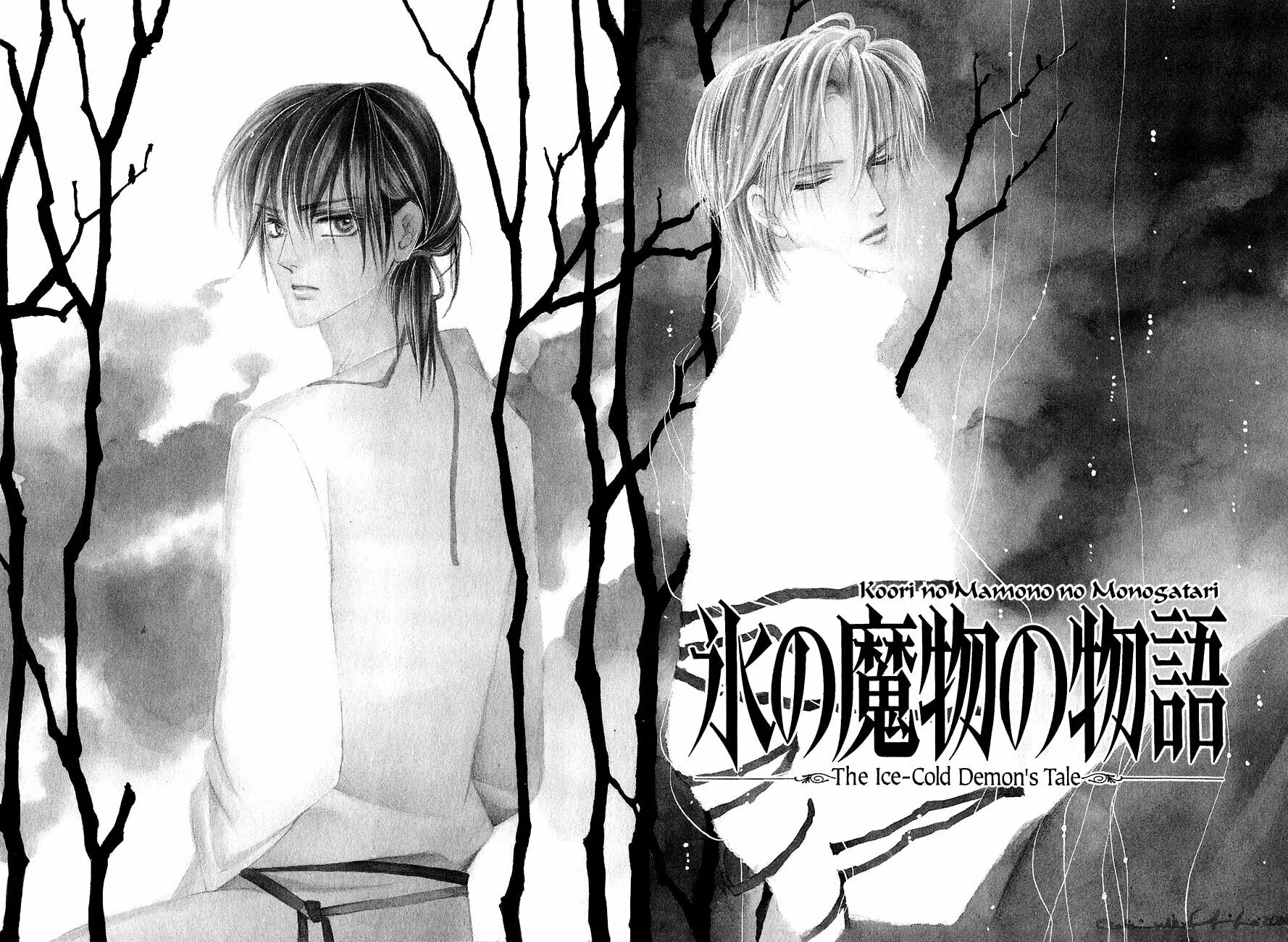 Koori no Mamono no Monogatari Chapter 62 page 9 - 