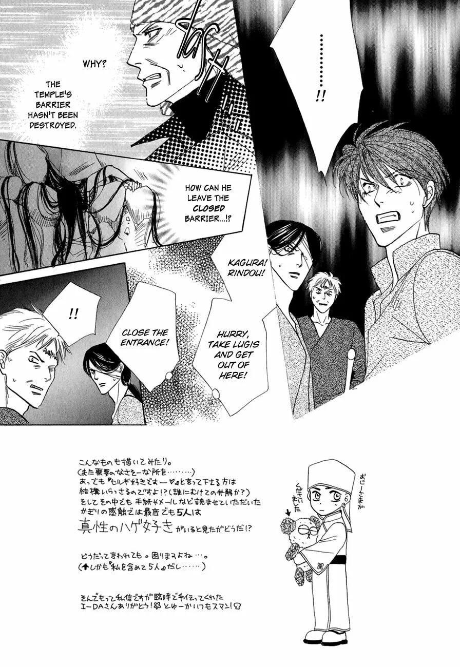 Koori no Mamono no Monogatari Chapter 64 page 2 - 