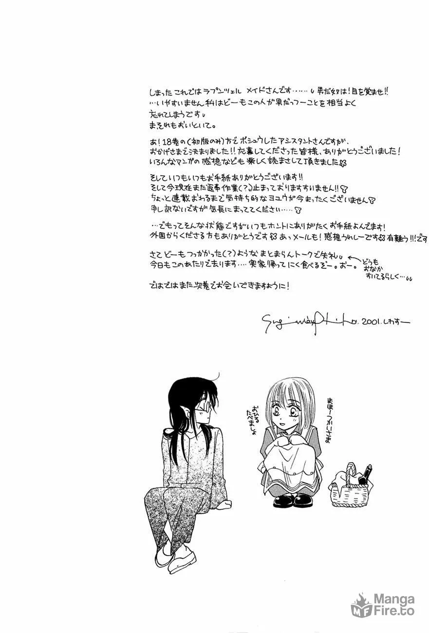 Koori no Mamono no Monogatari Chapter 64 page 48 - 