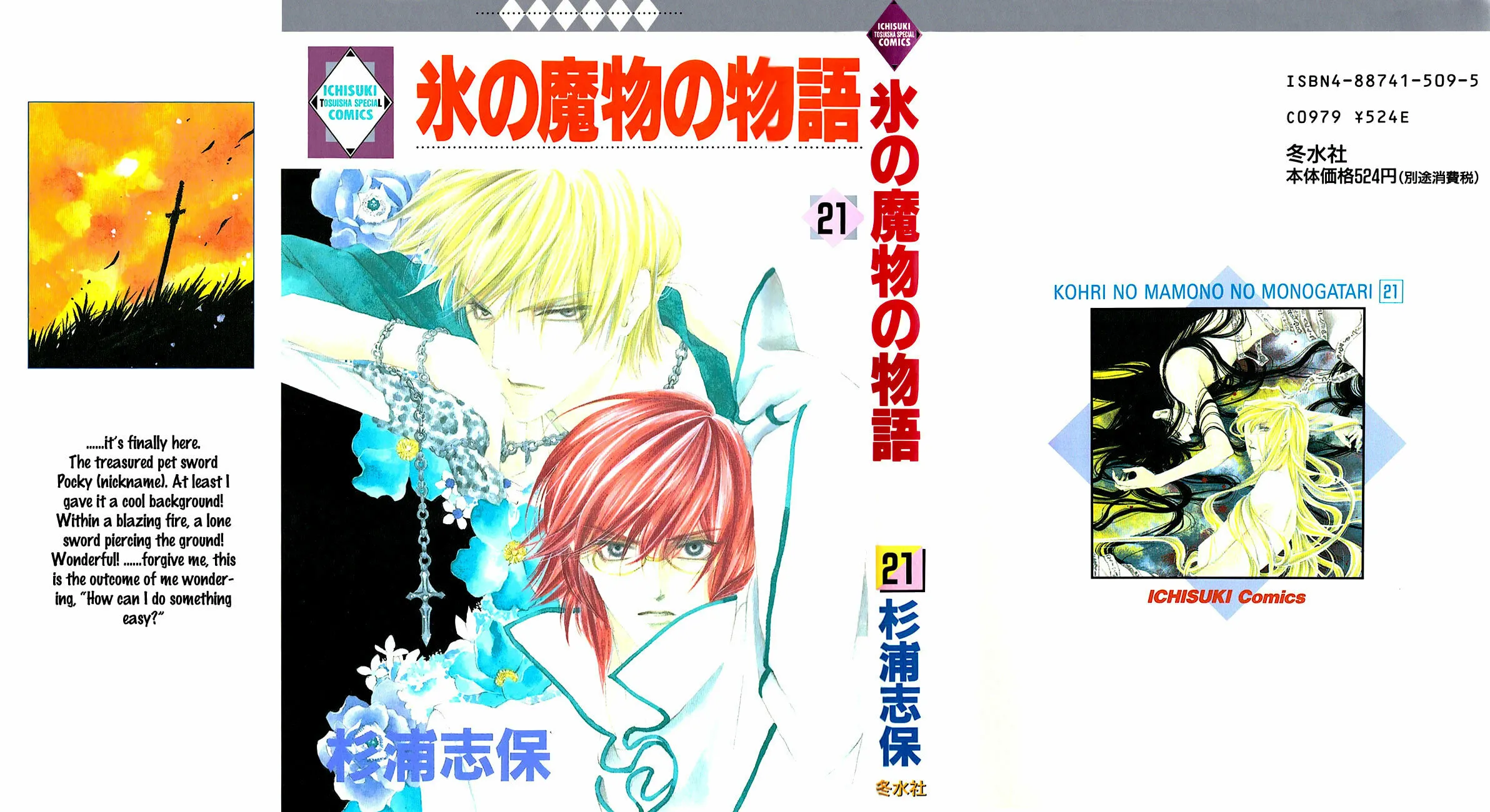 Koori no Mamono no Monogatari Chapter 65 page 2 - 