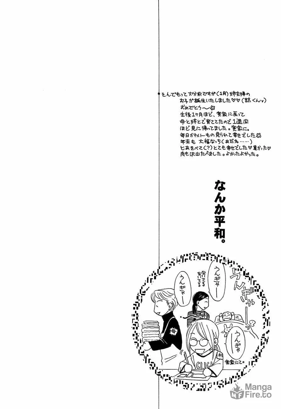 Koori no Mamono no Monogatari Chapter 67 page 3 - 