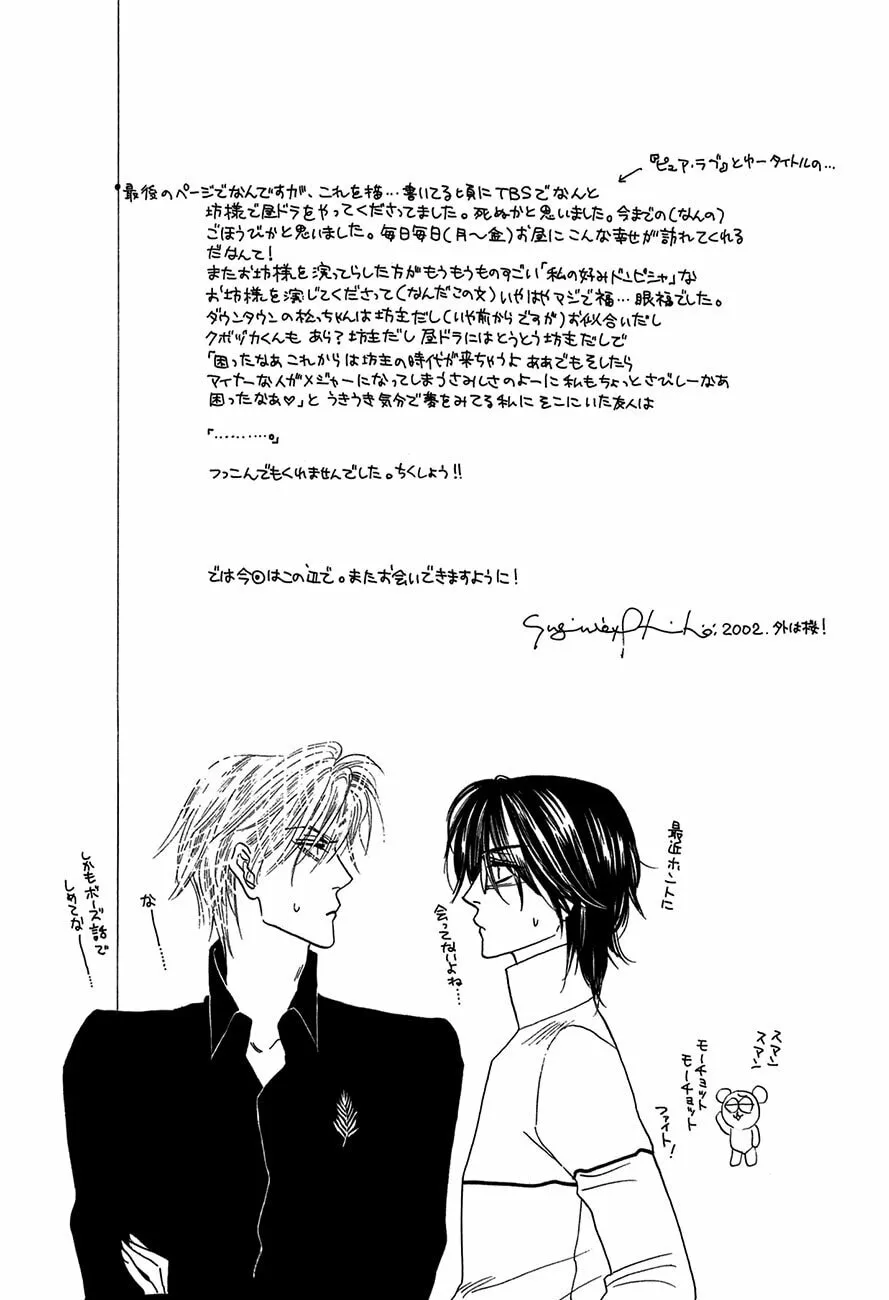 Koori no Mamono no Monogatari Chapter 67 page 56 - 